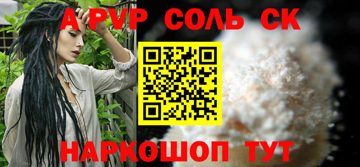 где купить наркоту  Alpha PVP  А ПВП мука  Вход с VPN  Киров  А ПВП крисы CK  Alpha-PVP Соль 