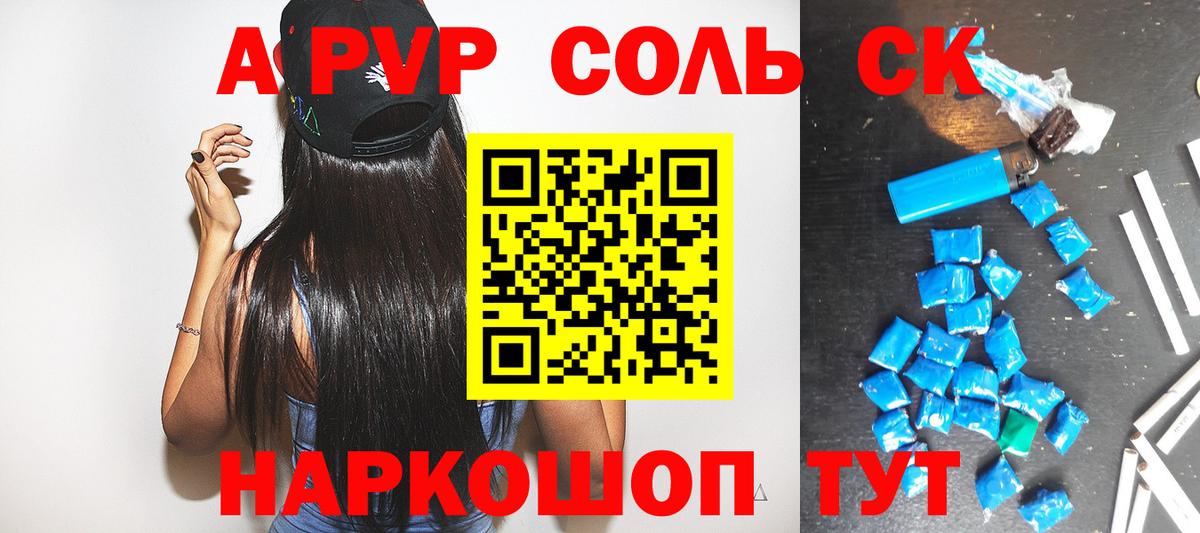 А ПВП СК КРИС Киров