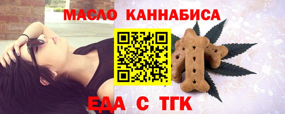 Печенье с ТГК марихуана  Вход с VPN  Киров 