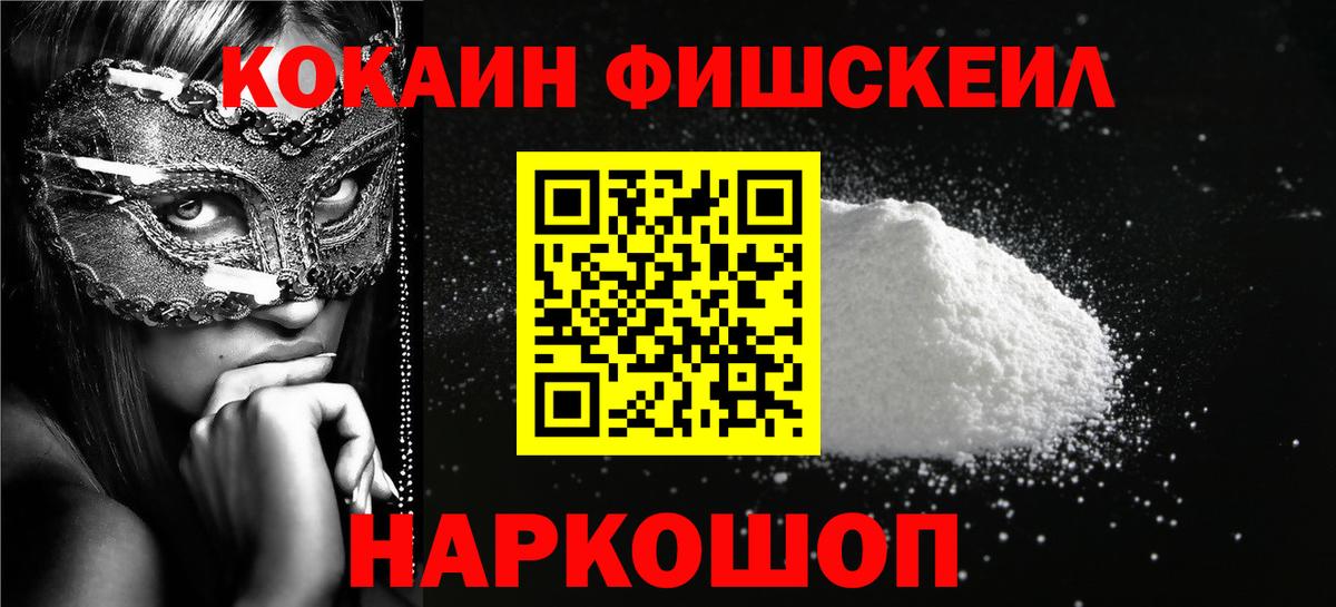 Cocaine 98%  Вход с VPN  Киров  КОКАИН  КОКАИН Колумбийский 