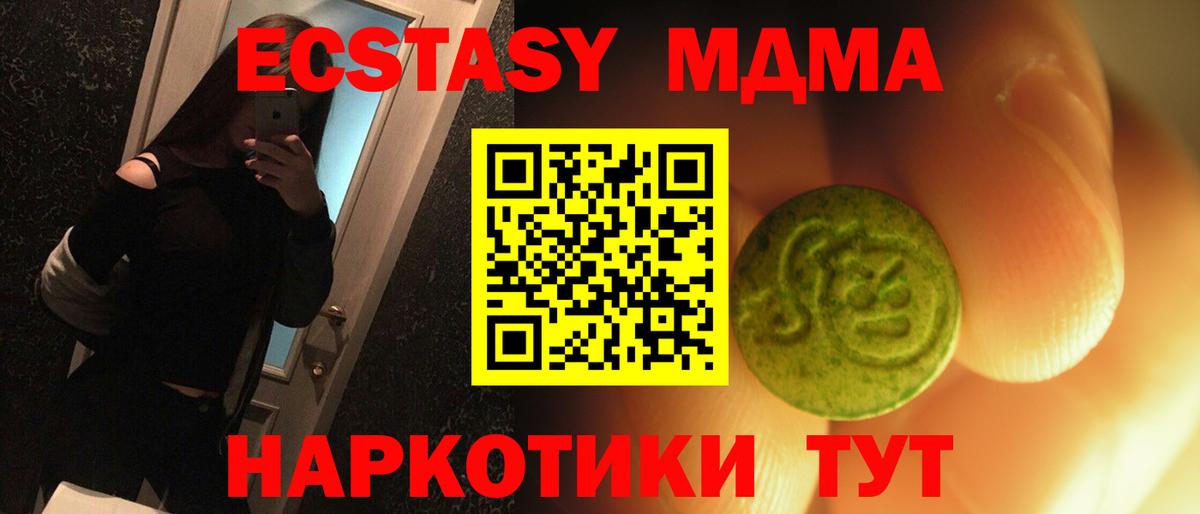 Ecstasy ешки  Вход с VPN  ЭКСТАЗИ  Киров  Ecstasy бентли 