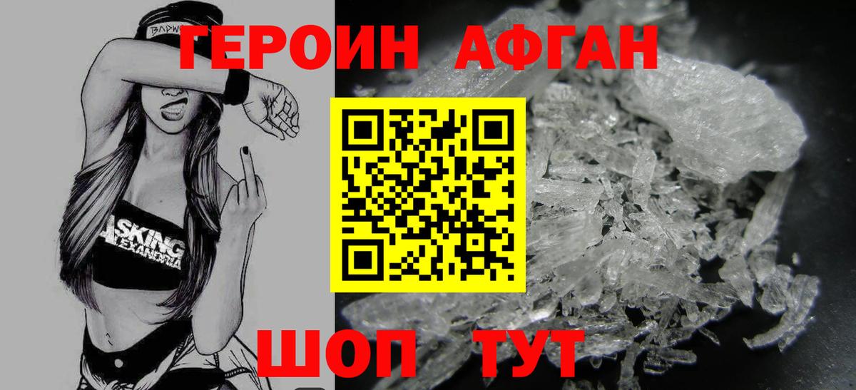 Героин герыч  Вход с VPN  Героин  Киров 