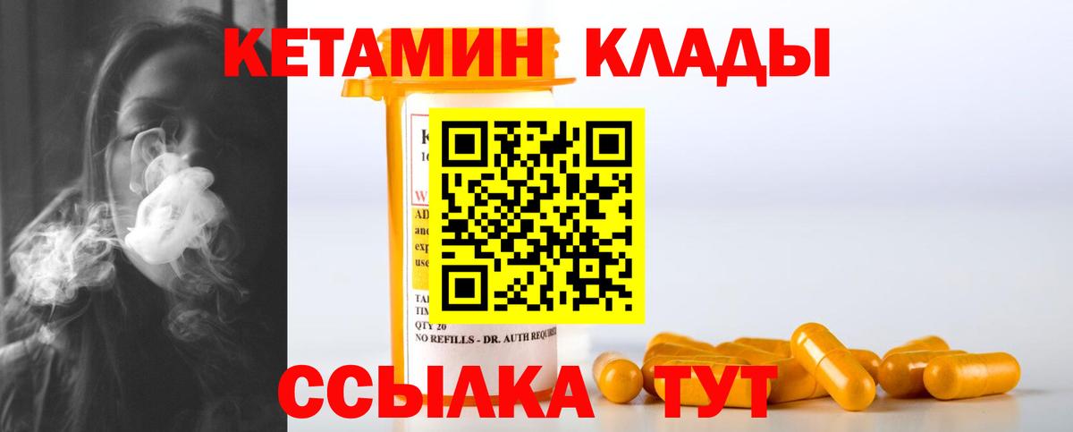 Кетамин VHQ  КЕТАМИН ketamine  Киров  Вход с VPN 