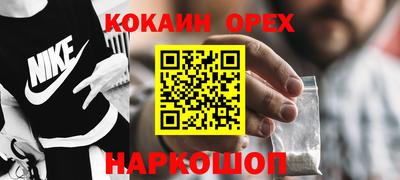 кокаин Краснокаменск