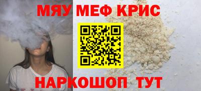 меф Краснознаменск
