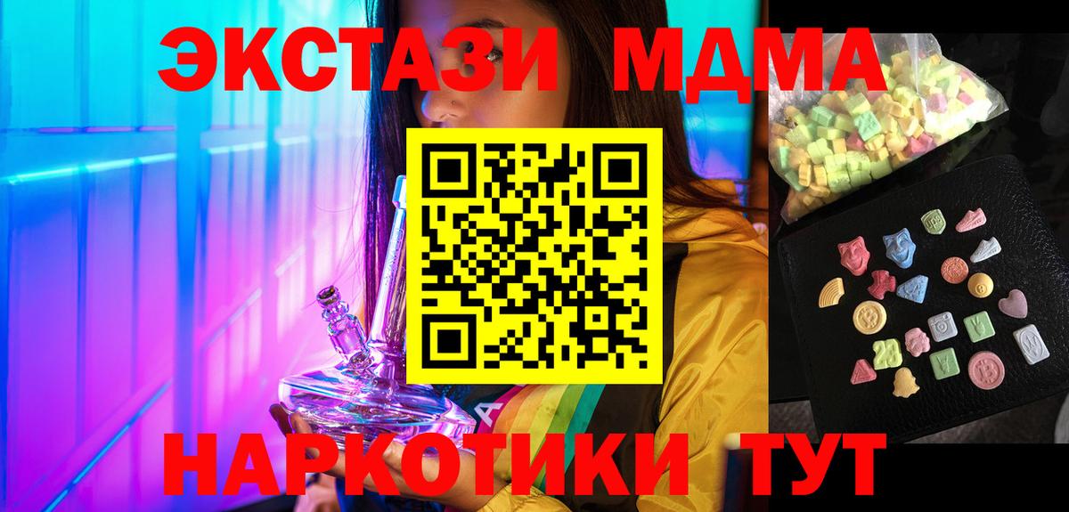 МДМА кристаллы  МДМА  Киров  MDMA кристаллы  Вход с VPN 