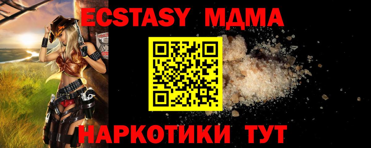 MDMA Molly Киров