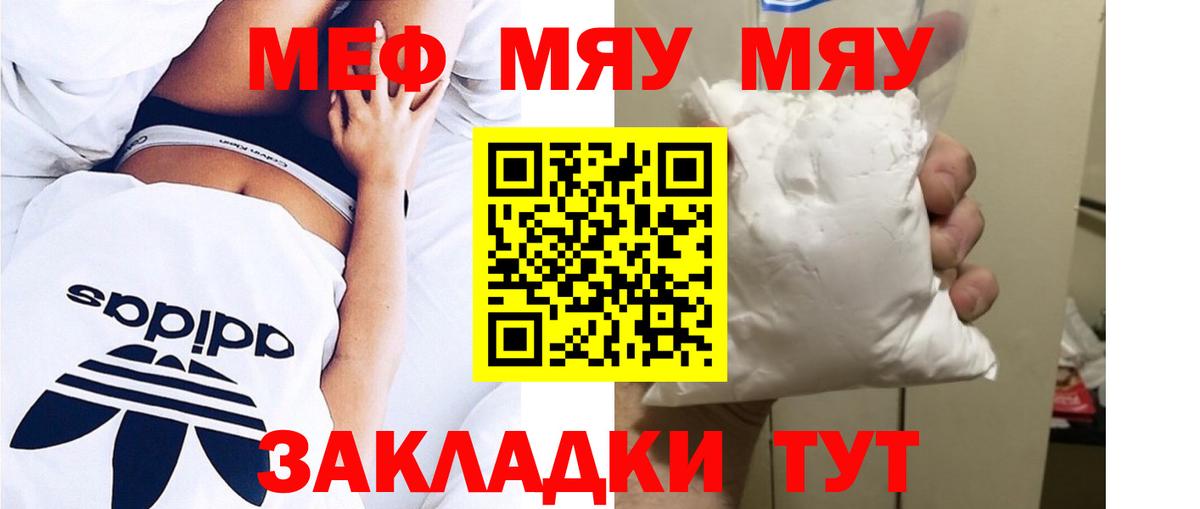 Меф мука Киров