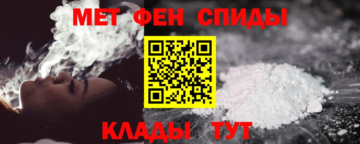 МЕТАМФЕТАМИН пудра  МЕТАМФЕТАМИН пудра  Киров  Вход с VPN 