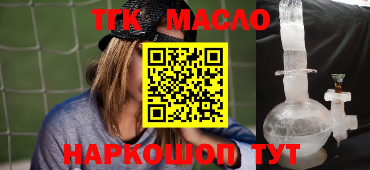 Дистиллят ТГК гашишное масло Киров